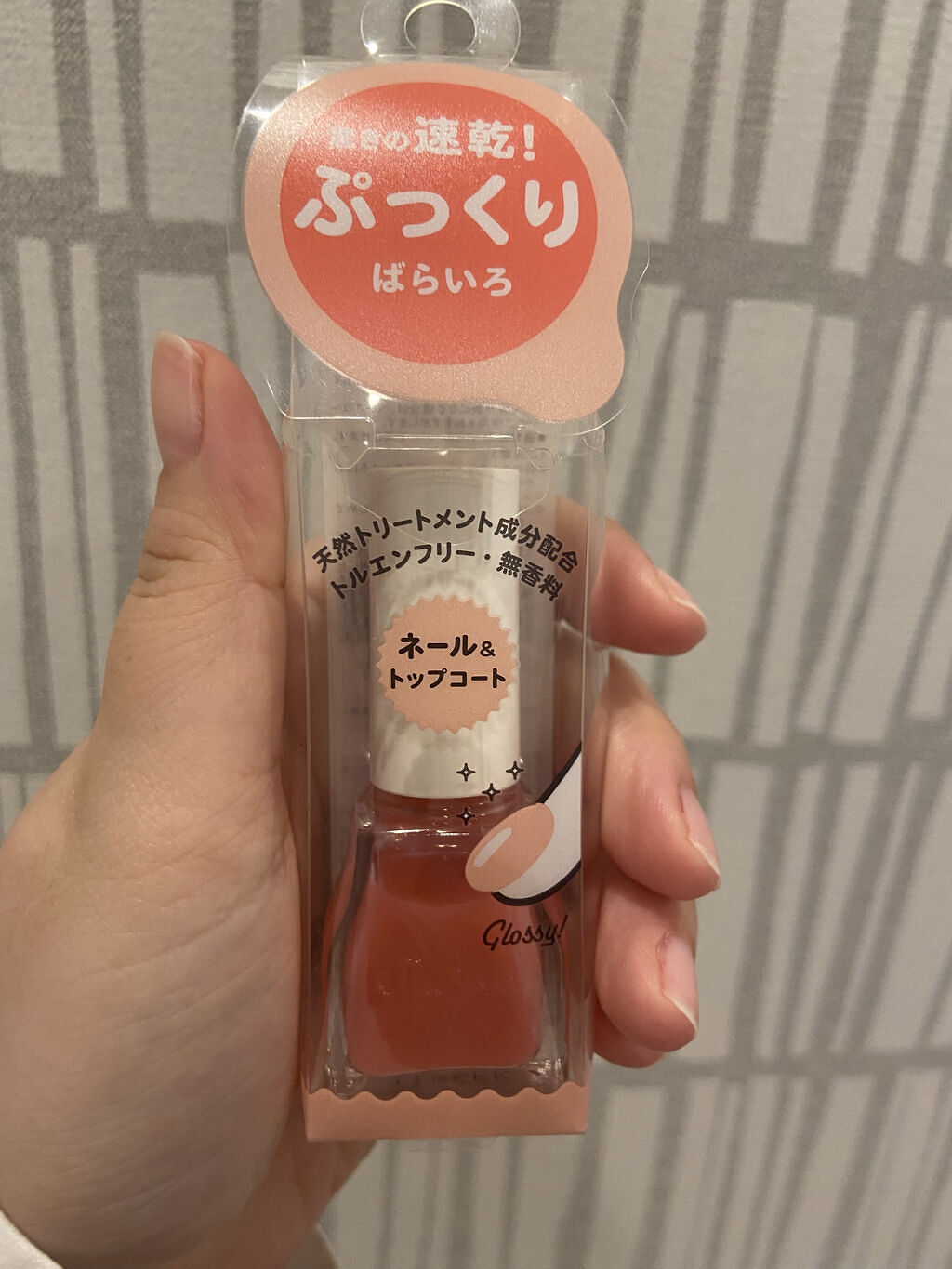 エテュセ ジェルカラーコート RS2 /ettusais/オールインワンネイルを使ったクチコミ（1枚目）