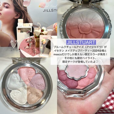 ジルスチュアート ブルーム ミックスブラッシュ コンパクト/JILL STUART/パウダーチークを使ったクチコミ（2枚目）