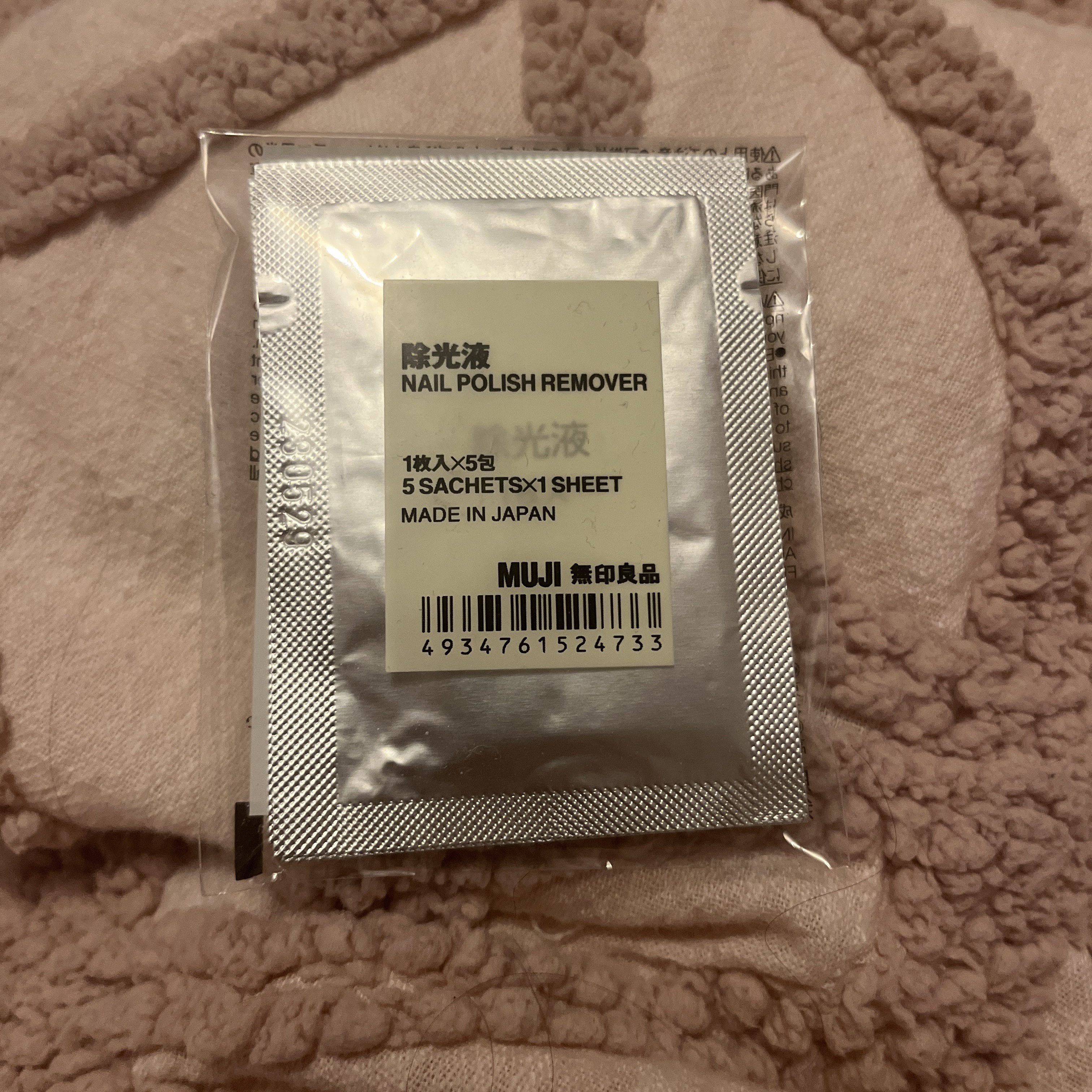 除光液（携帯用）/無印良品/除光液を使ったクチコミ（1枚目）