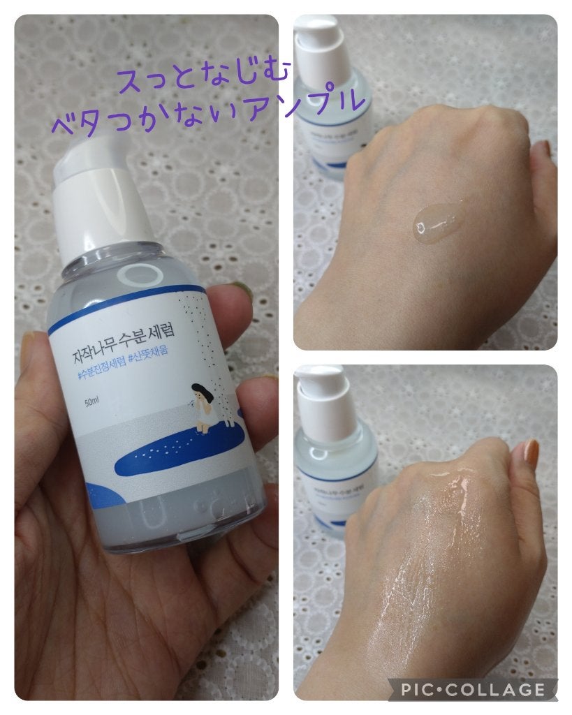 白樺水分セラム/ROUND LAB/美容液を使ったクチコミ(1枚目)