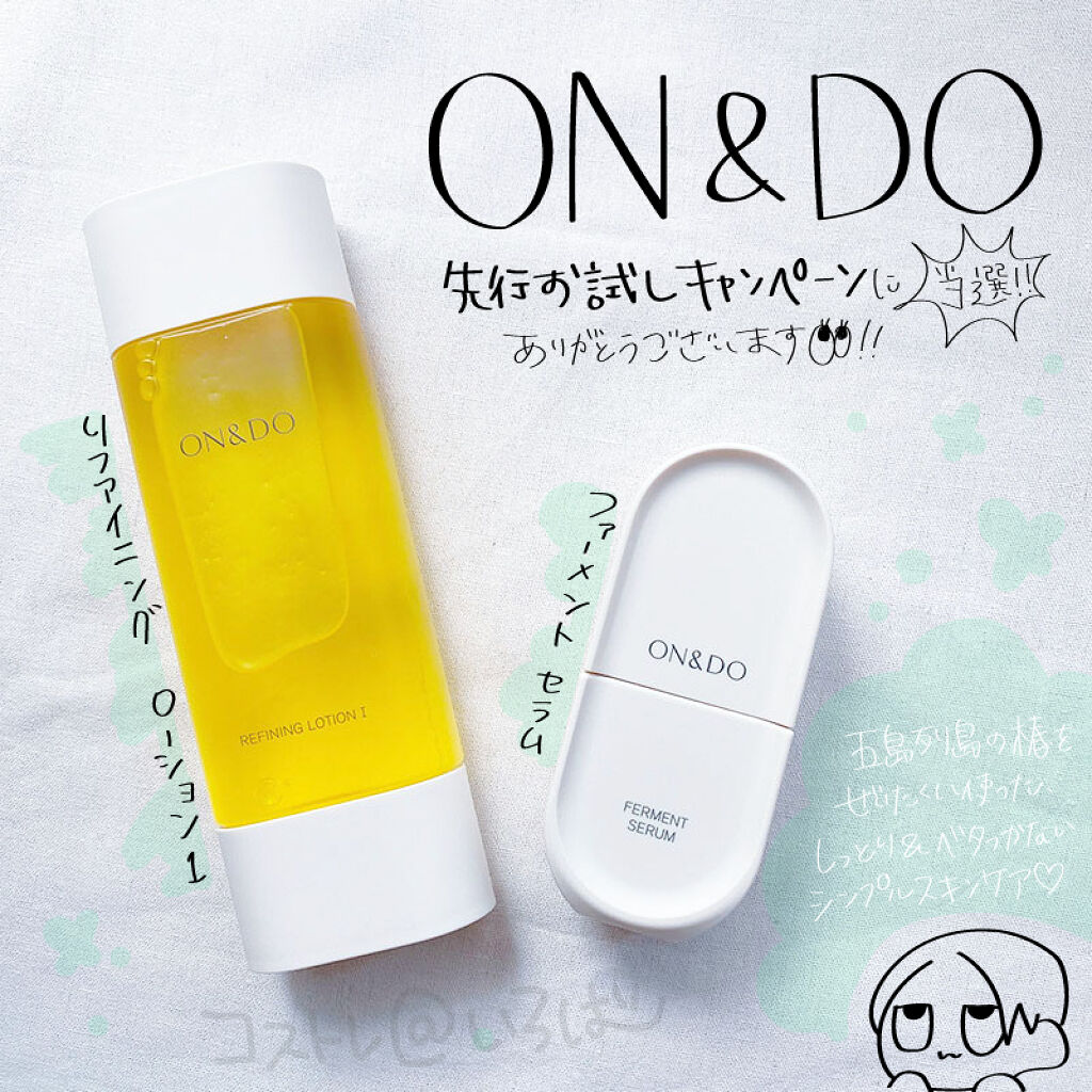 ON&DO リファイニングローションI & ファーメントセラム 2点セット ON＆DO（ON&DO） ON＆DO リファイニングローションII 通販