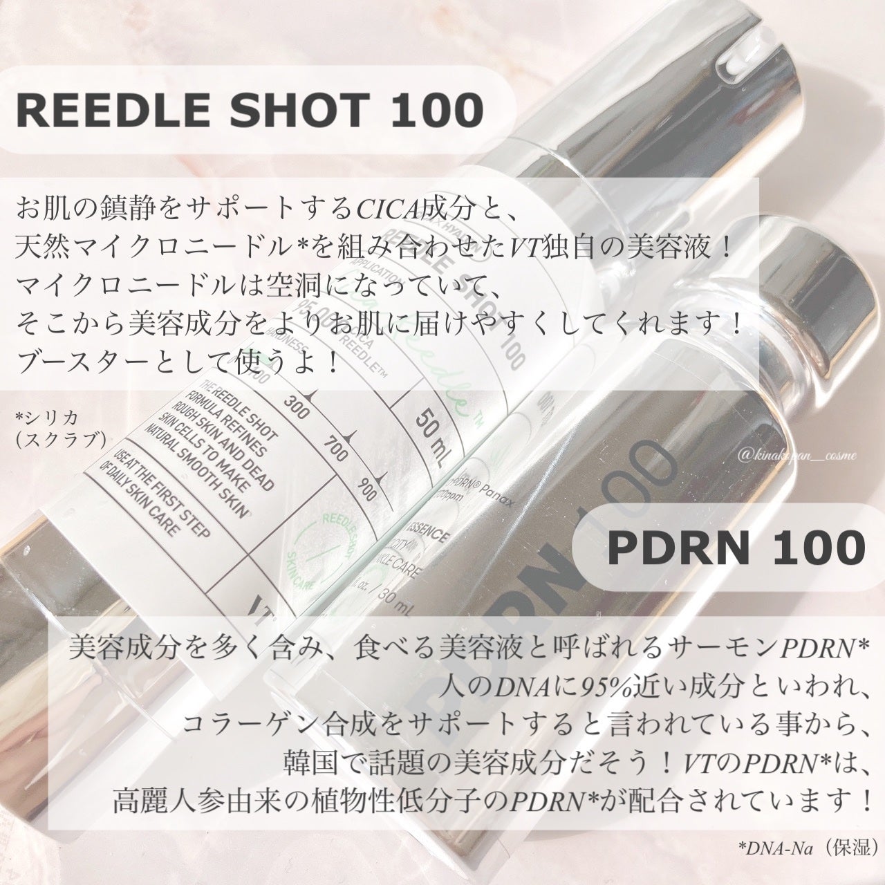 リードルショット100/VT/美容液を使ったクチコミ(2枚目)