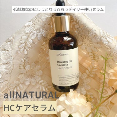 HCケアセラム 55ml/allNATURAL/美容液を使ったクチコミ（1枚目）