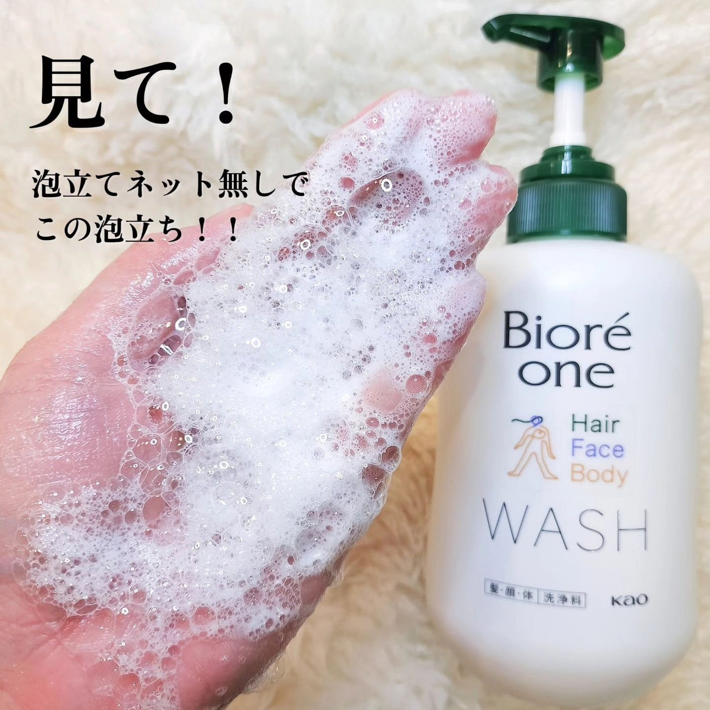 ONE 洗浄料/ビオレ/ボディソープを使ったクチコミ(3枚目)