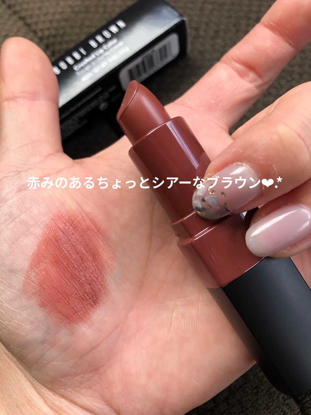 クラッシュド リップ カラー/BOBBI BROWN/口紅を使ったクチコミ(4枚目)