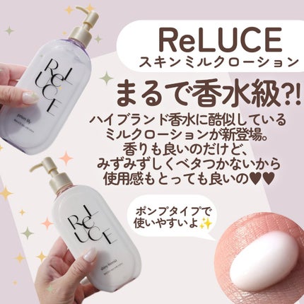 リルーチェスキンミルクローションプリズムリリー/コスメテックスローランド/ボディローションを使ったクチコミ(2枚目)