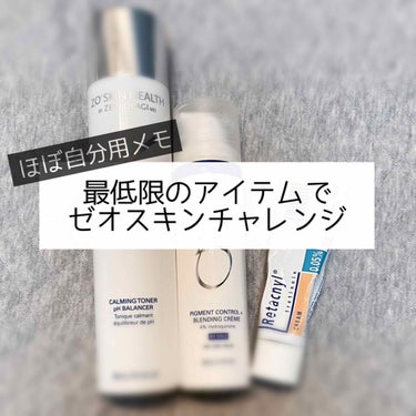 ZO Skin Healthのスキンケア・基礎化粧品 ミラミックス＆バランサー ...