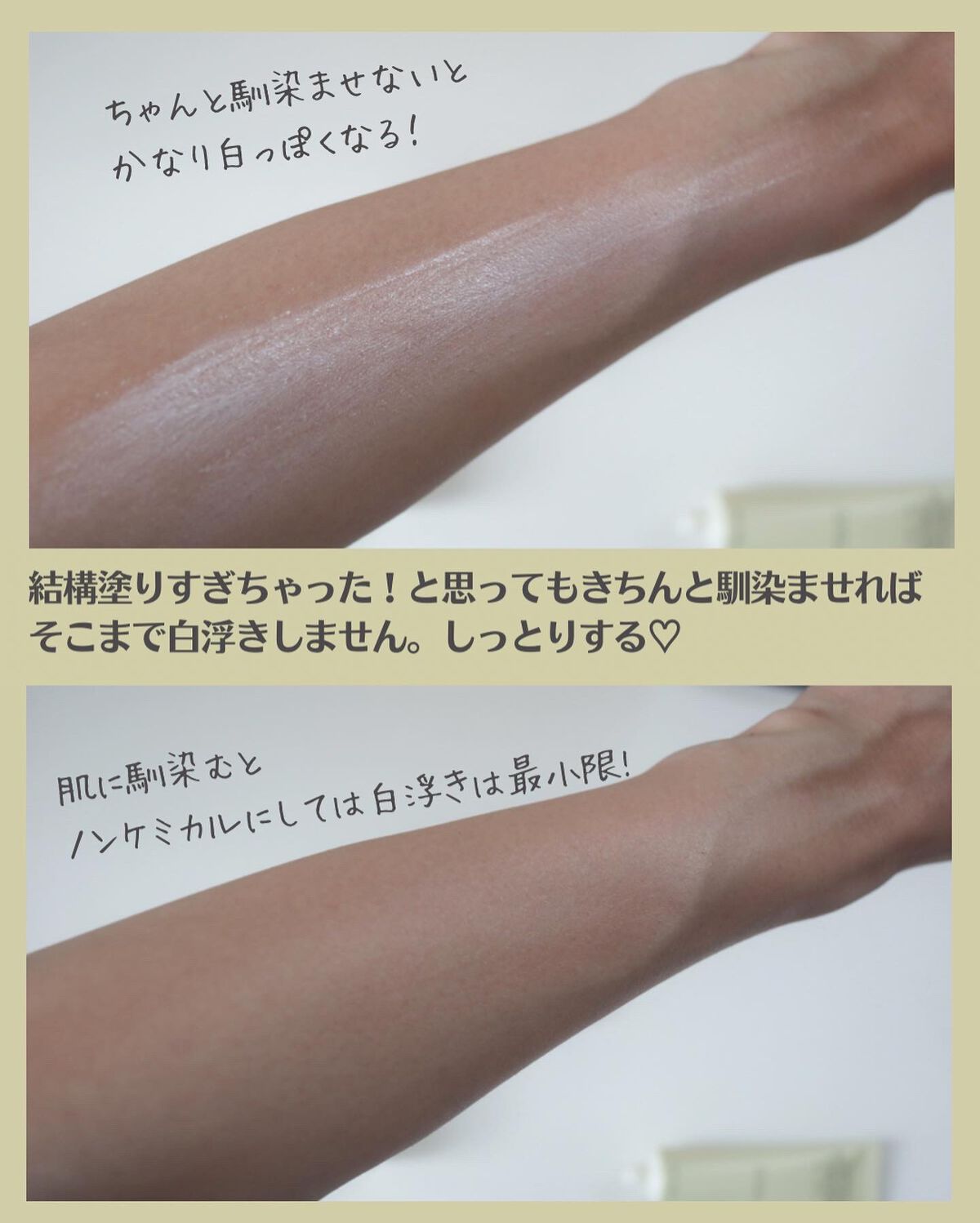 ツボクサ日焼け止め/ONE THING/日焼け止めクリームを使ったクチコミ(5枚目)