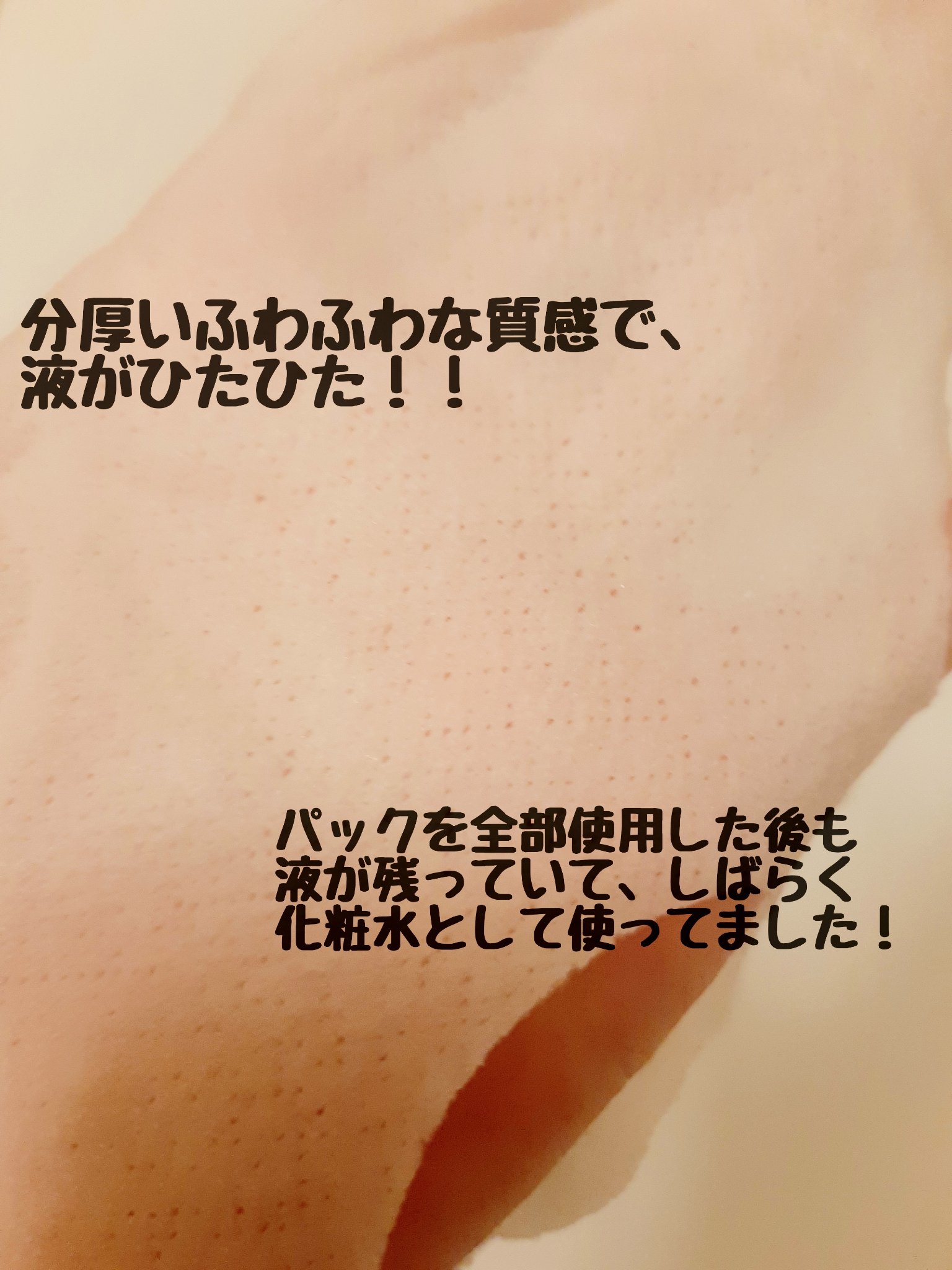 ダーマレーザー スーパーTEATREE100マスク/クオリティファースト/シートマスク・パックを使ったクチコミ（2枚目）