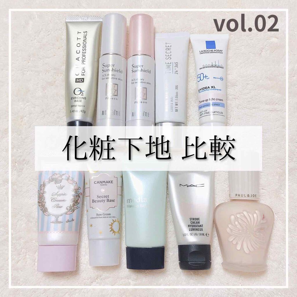 ストロボクリーム/M・A・C/化粧下地を使ったクチコミ（1枚目）