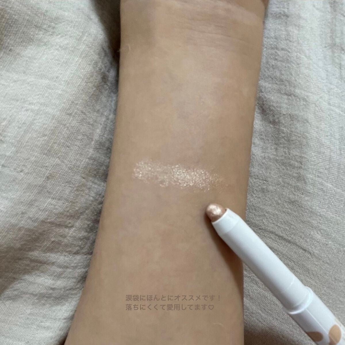 アイムスティックシャドウシマー/i’m meme/スティックアイシャドウを使ったクチコミ(2枚目)