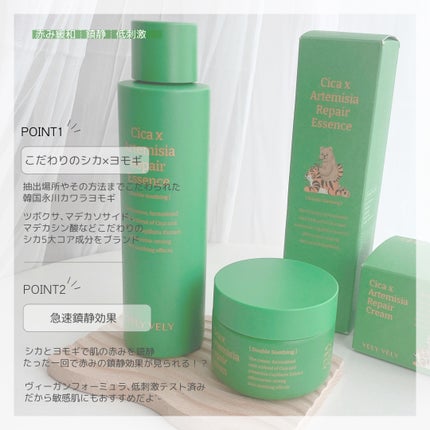 シカヨモギリペアエッセンス/VELY VELY/化粧水を使ったクチコミ(2枚目)