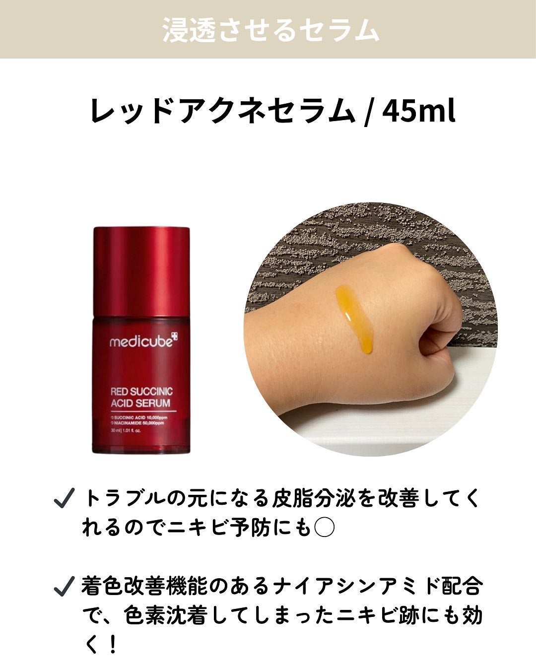 レッドアクネピーリングセラム/MEDICUBE/美容液を使ったクチコミ(5枚目)