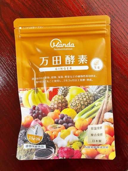 万田酵素 GINGER ペースト/万田発酵/健康サプリメントを使ったクチコミ(1枚目)