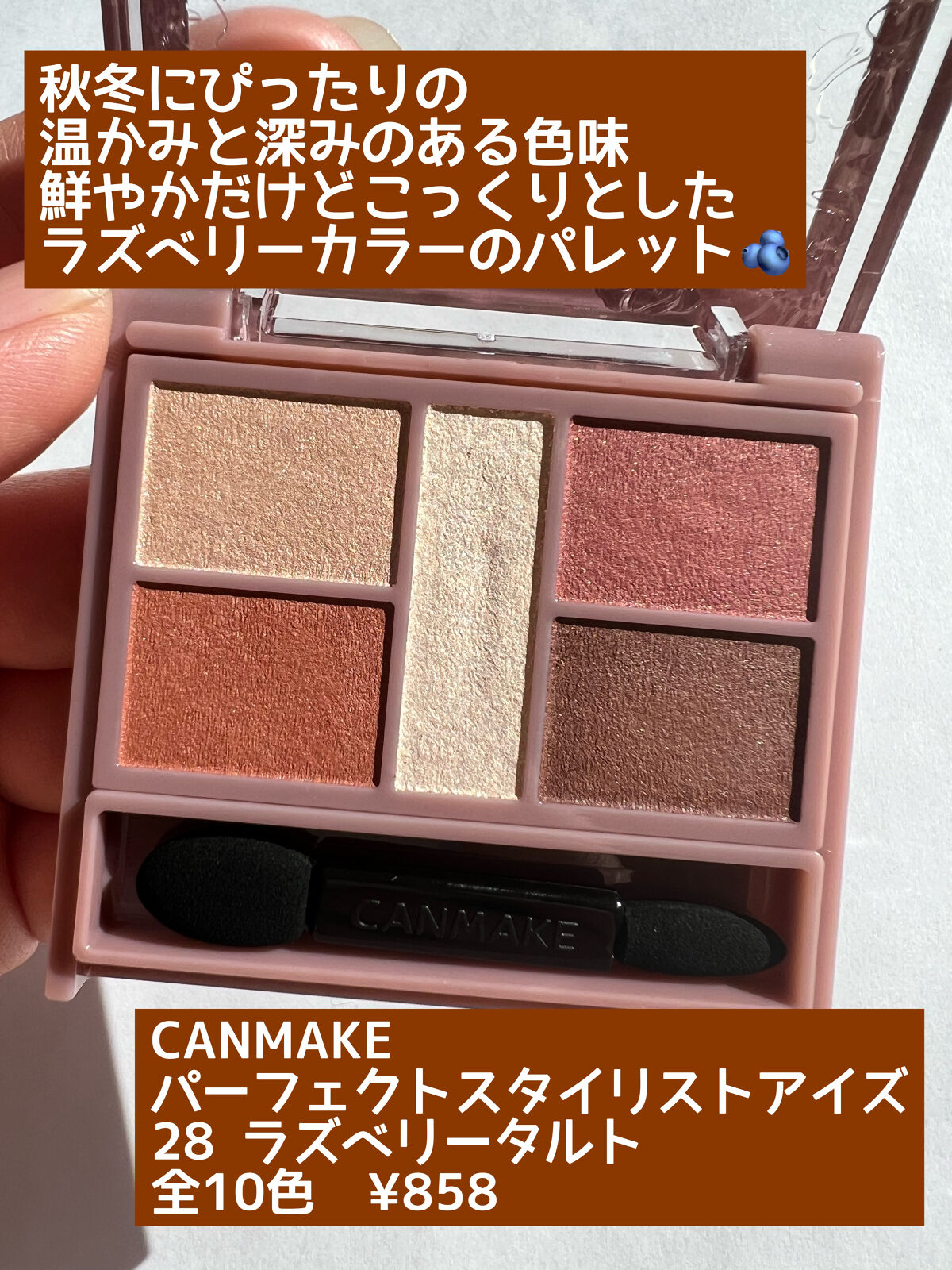パーフェクトスタイリストアイズ/キャンメイク/アイシャドウパレットを使ったクチコミ（2枚目）
