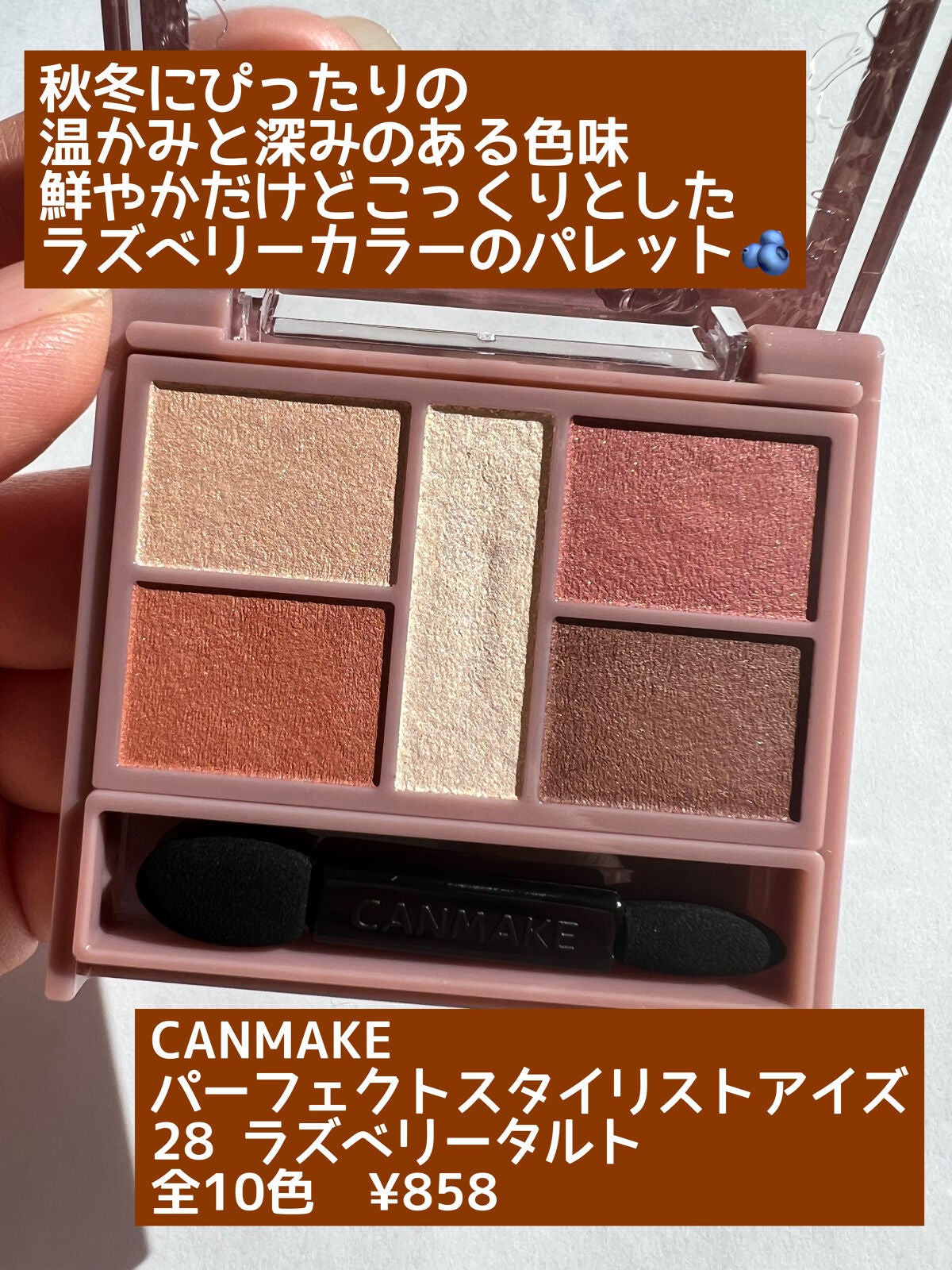 パーフェクトスタイリストアイズ/キャンメイク/アイシャドウパレットを使ったクチコミ(2枚目)