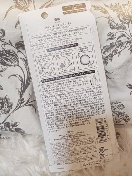 メイク キープ ミスト EX/コーセーコスメニエンス/フィックスミストを使ったクチコミ(2枚目)