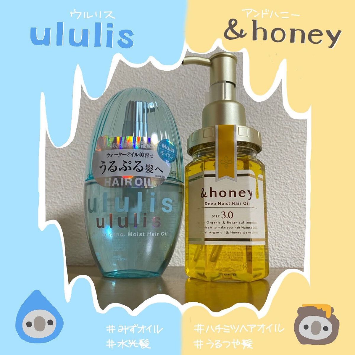 日本最級 honey ululis ヘアオイル