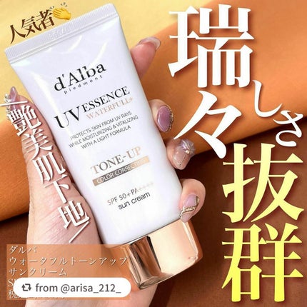ウォータフルトーンアップサンクリーム/ダルバ/日焼け止めクリームを使ったクチコミ(1枚目)