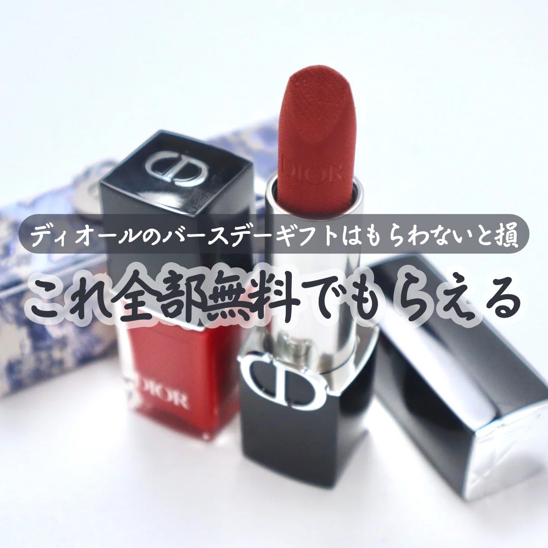 ディオール ヴェルニ|Dior他、1商品を使った口コミ ディオール ヴェルニ|Dior他、1商品を使った口コミ