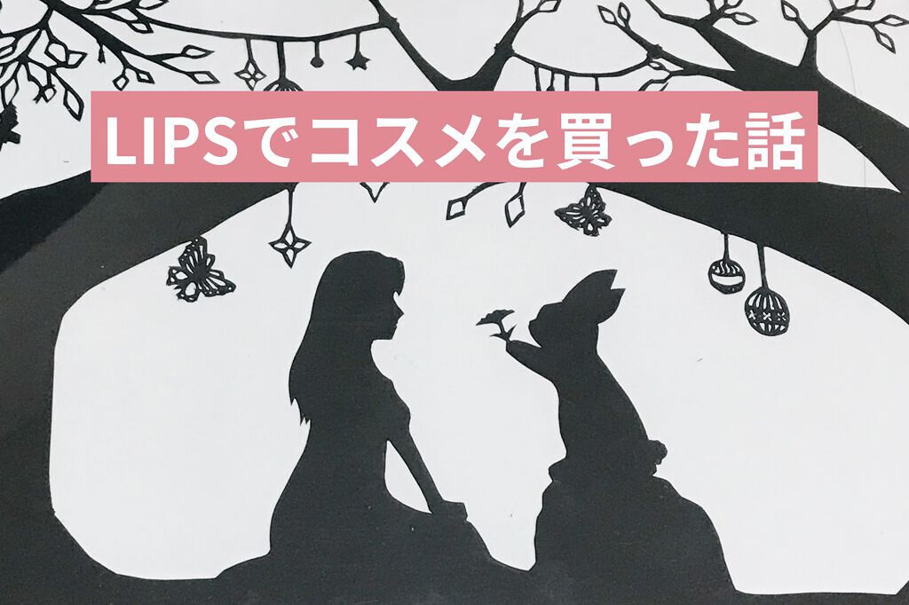 ウォータリング アイラッシュセラム/ヒロインメイク/まつげ美容液を使ったクチコミ（1枚目）