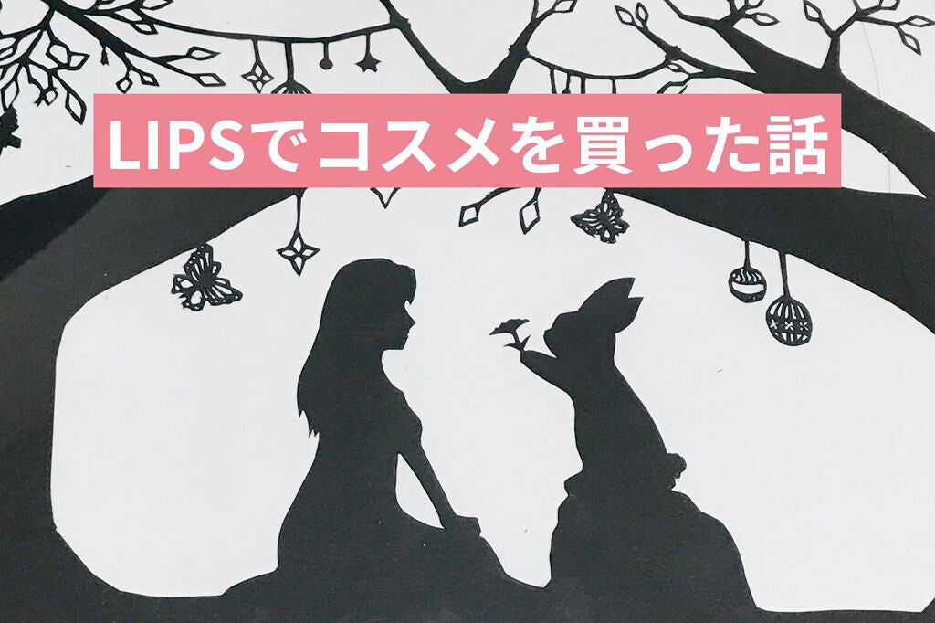 ウォータリング アイラッシュセラム/ヒロインメイク/まつげ美容液を使ったクチコミ(1枚目)