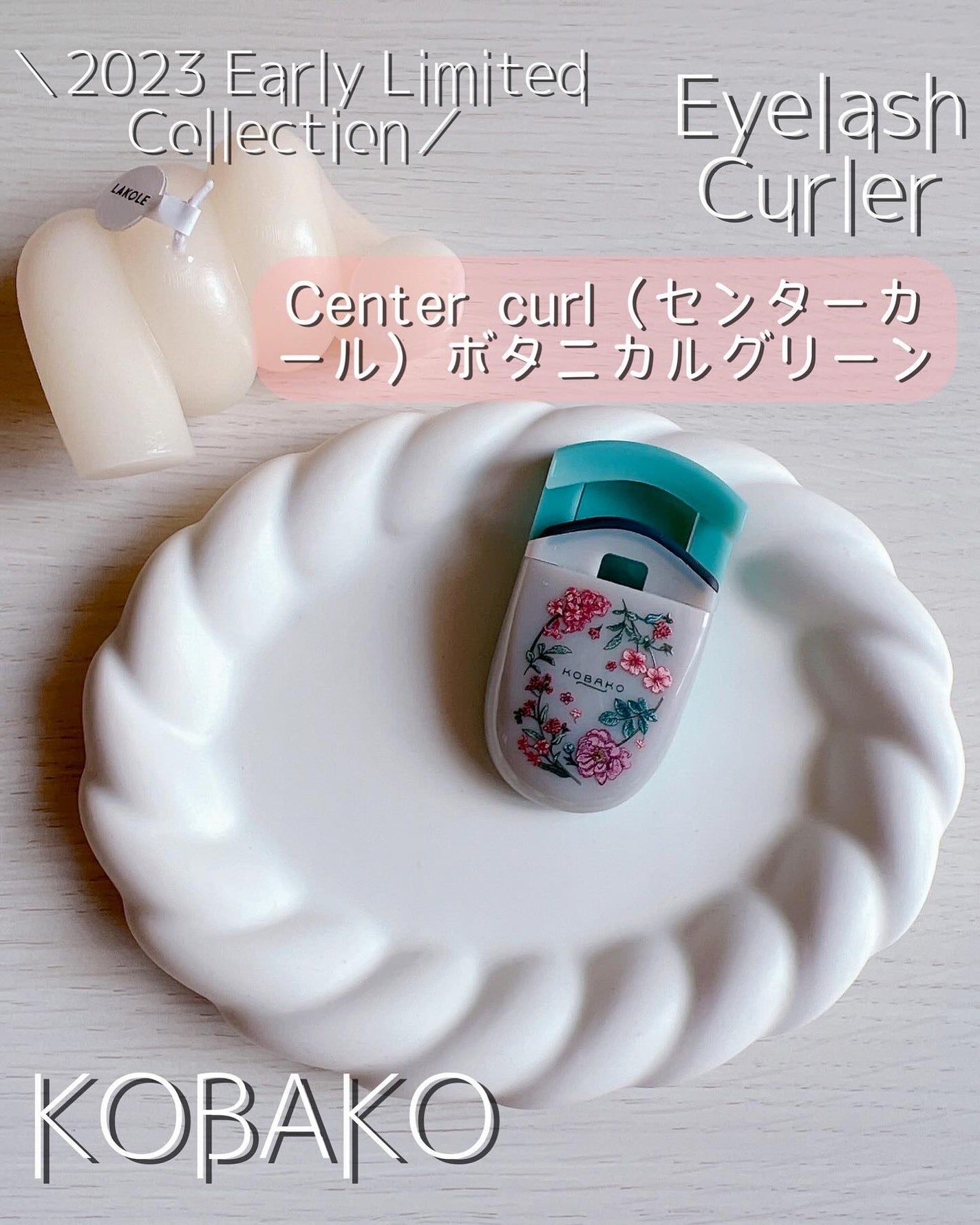 KOBAKO アイラッシュカーラー(センターカール)/KOBAKO/ビューラーを使ったクチコミ(7枚目)