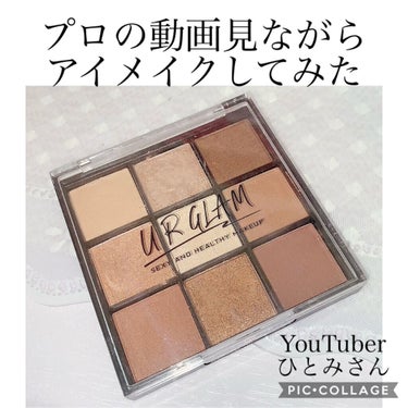 UR GLAM　BLOOMING EYE COLOR PALETTE/U R GLAM/パウダーアイシャドウを使ったクチコミ（1枚目）