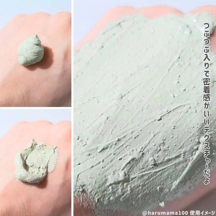 グリーントマトクレイマスククレンザー/FULLY/洗い流すパック・マスクを使ったクチコミ(3枚目)