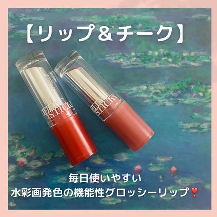 ジェリースティック/tiptoe/口紅を使ったクチコミ(2枚目)