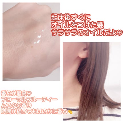 DP フルイド オレオ リラックス/ケラスターゼ/ヘアオイルを使ったクチコミ(3枚目)