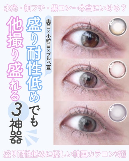 Cherry moon 1Month/OLENS/カラーコンタクトレンズを使ったクチコミ(1枚目)