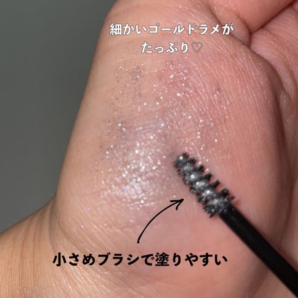 ダイヤモンドシリーズ 星空リキッドアイシャドウ/ZEESEA/リキッドアイシャドウを使ったクチコミ(8枚目)