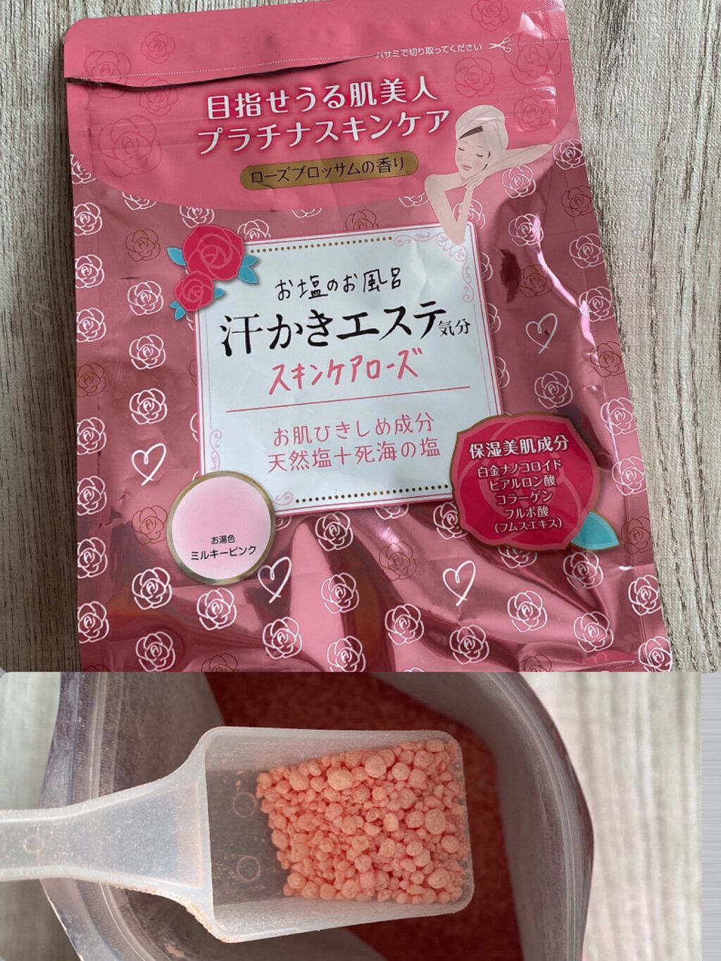 汗かきエステ気分 スキンケアローズ/マックス/保湿系入浴剤を使ったクチコミ（3枚目）