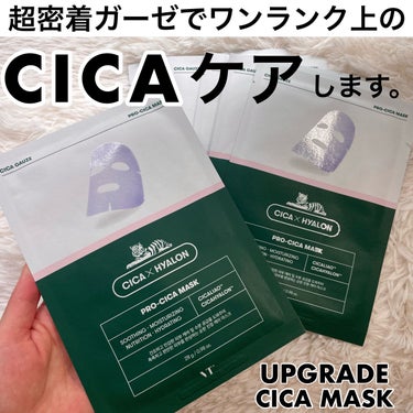 VT プロCICA マスクのクチコミ「あのシカマスクがアップグレード🤩✨


#VTCosmetics
#プロCICAマスク

VT.....」（1枚目）