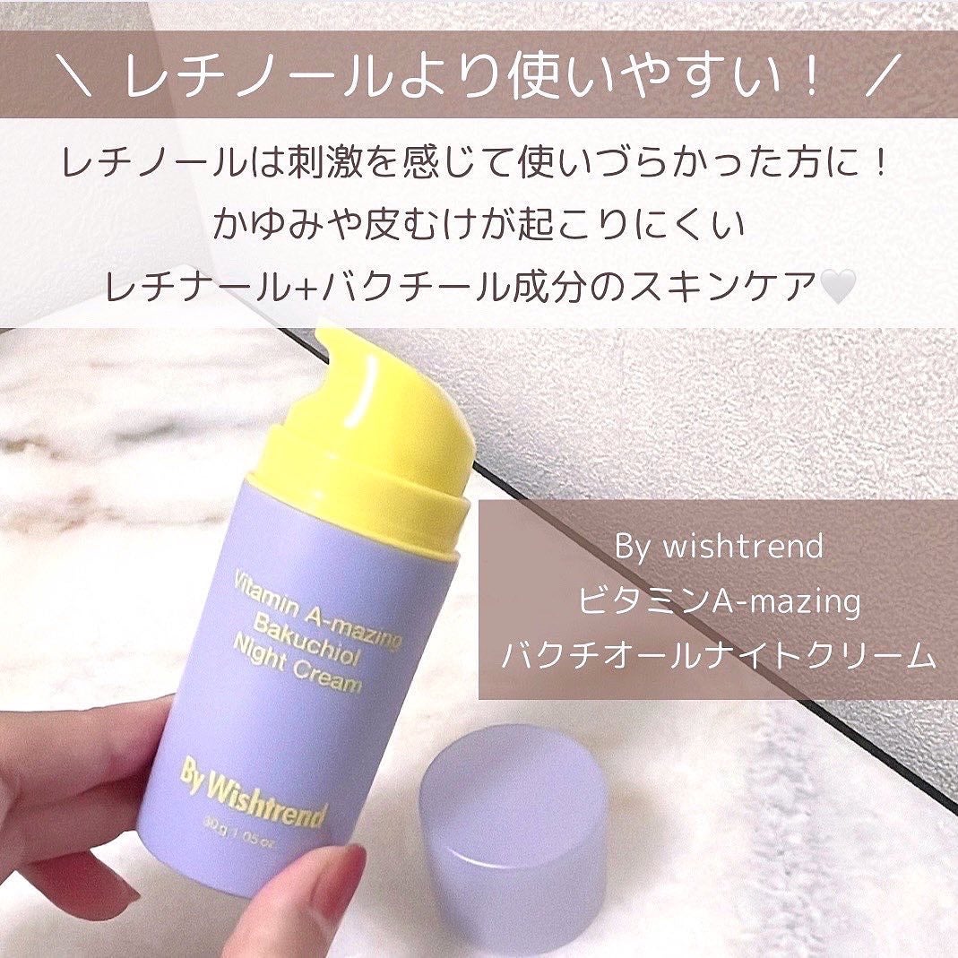 ビタミンA-mazingバクチオールナイトクリーム/By Wishtrend/フェイスクリームを使ったクチコミ(2枚目)