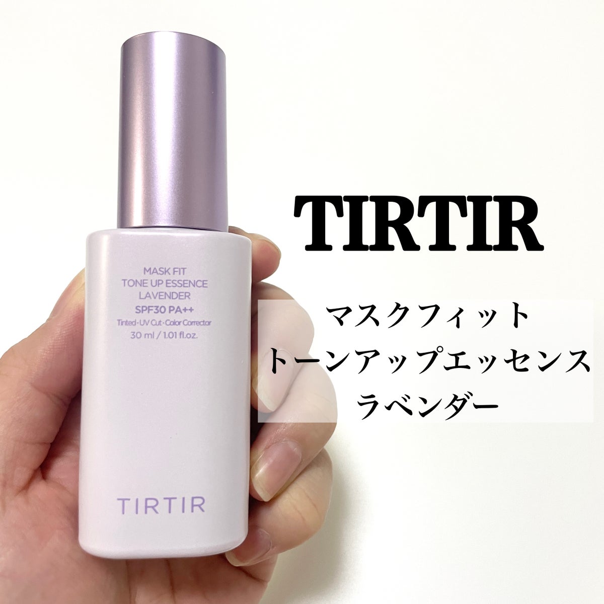 natsumi on LIPS 「TIRTIRの大人気商品、トーンアップエッセンスから色んな人の..」（4枚目）
