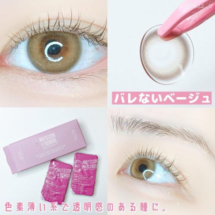 モテコン for スクール マンスリー/モテコン/1ヶ月(1MONTH)カラコンを使ったクチコミ(3枚目)