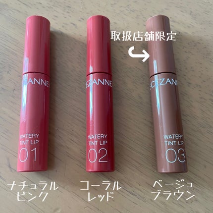 ウォータリーティントリップ/CEZANNE/リップティントを使ったクチコミ(2枚目)