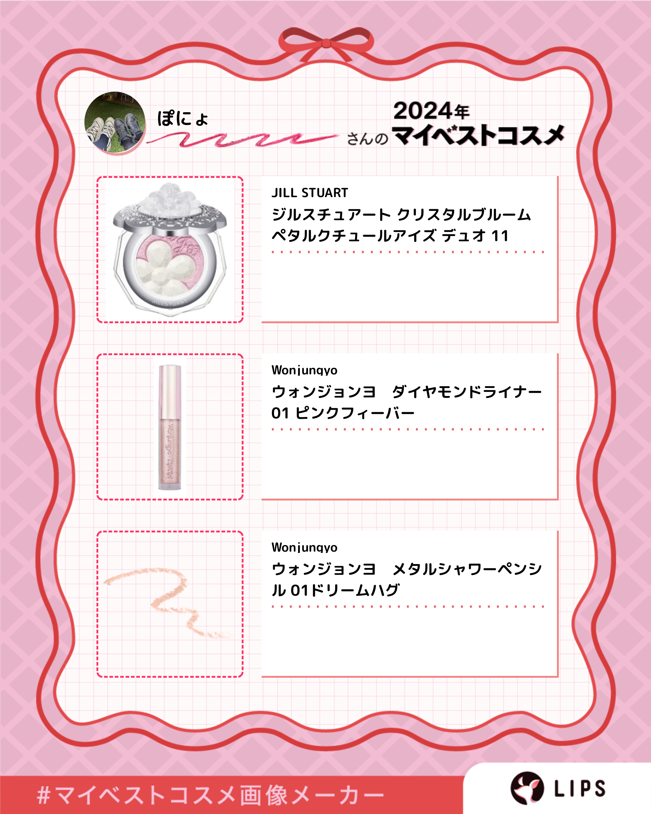 ジルスチュアート クリスタルブルーム ペタルクチュールアイズ デュオ/JILL STUART/アイシャドウパレットを使ったクチコミ（2枚目）