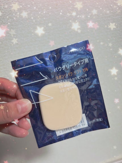 資生堂スポンジパフ ソフト114/SHISEIDO/パフ・スポンジを使ったクチコミ(1枚目)
