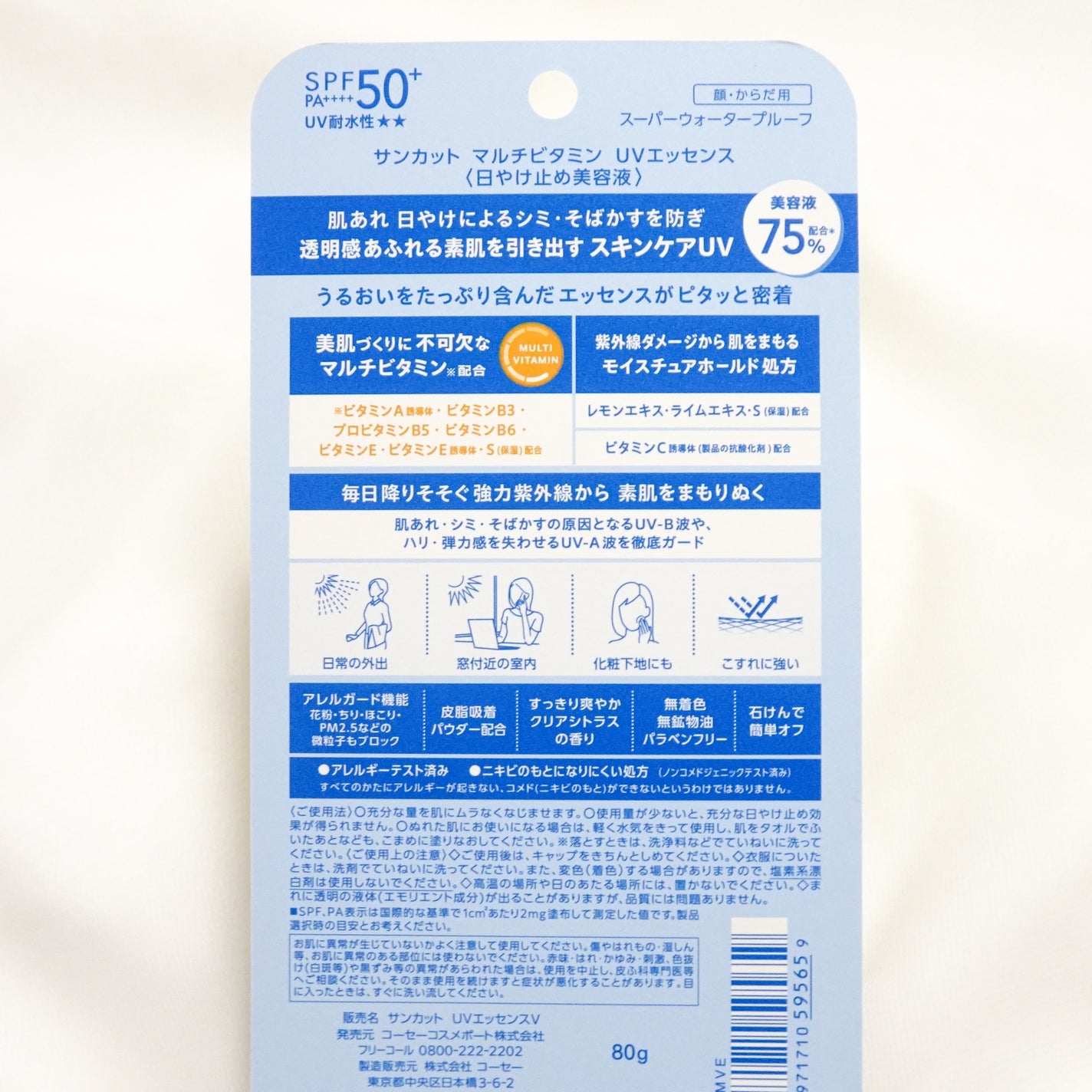 サンカットR マルチビタミンUV エッセンス/サンカット®/日焼け止めクリームを使ったクチコミ(3枚目)