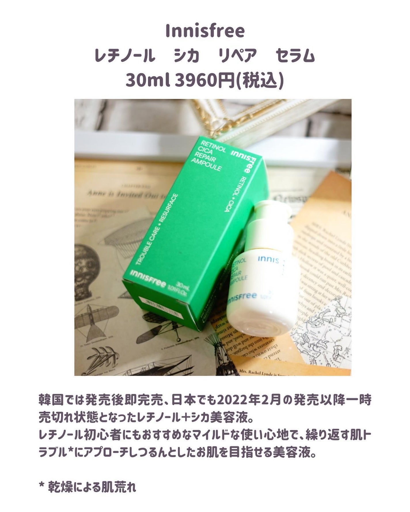 レチノール シカ リペア セラム/innisfree/美容液を使ったクチコミ(2枚目)