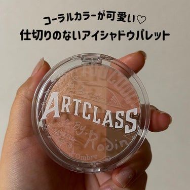 ARTICLASS BLENDING EYES/too cool for school/アイシャドウパレットを使ったクチコミ（1枚目）