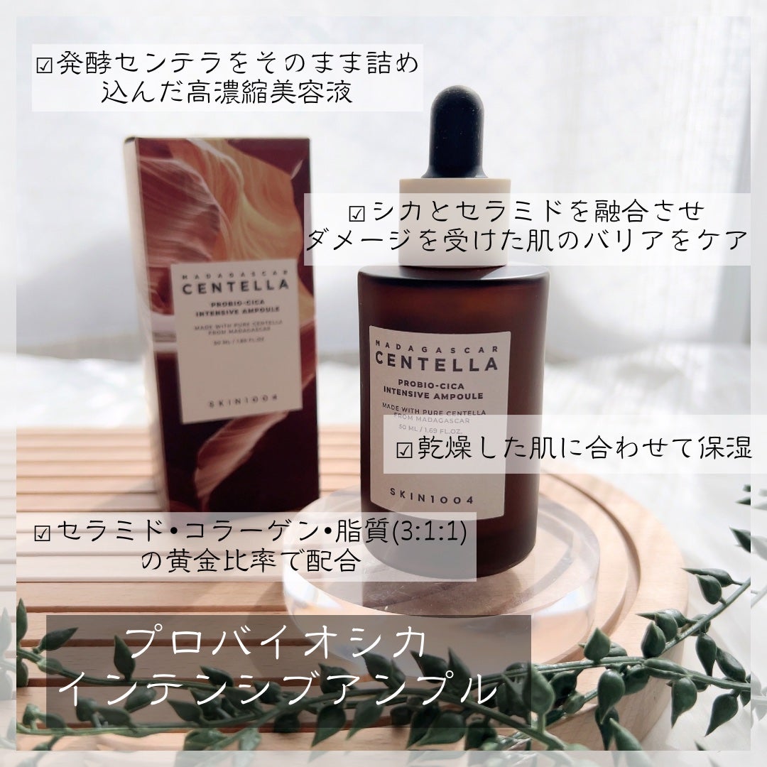 センテラ ライトクレンジングオイル/SKIN1004/オイルクレンジングを使ったクチコミ(4枚目)