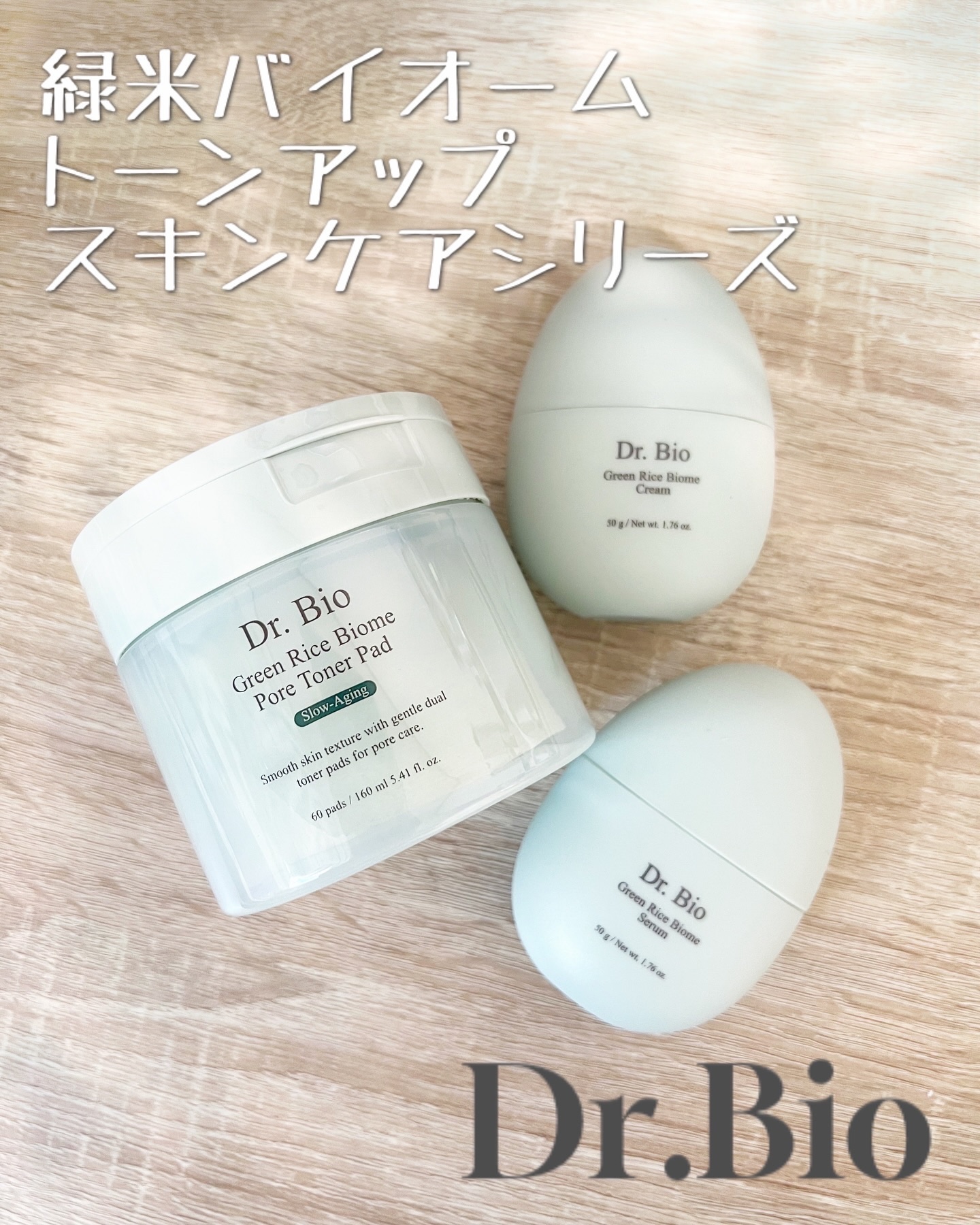 緑米バイオーム™トーンアップツヤアンプル/Dr.Bio/美容液を使ったクチコミ（1枚目）