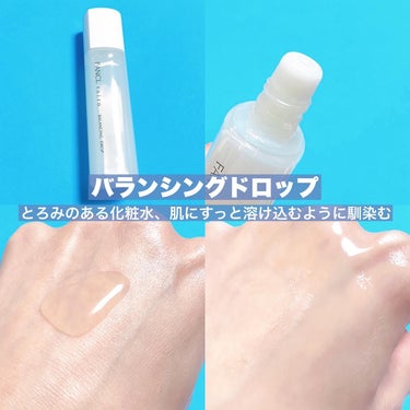 トイロ バランシングドロップ 化粧液＜医薬部外品＞/ファンケル/化粧水を使ったクチコミ（3枚目）