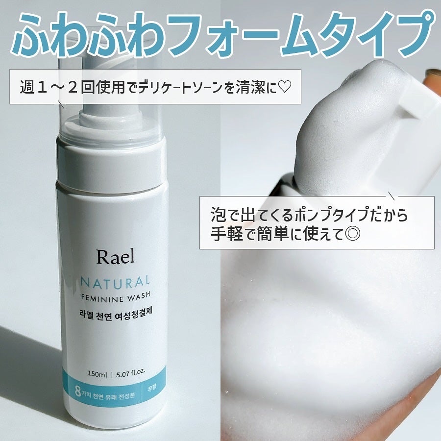 rim on LIPS 「デリケートゾーンケア/———RaelNaturalFemini..」(3枚目)