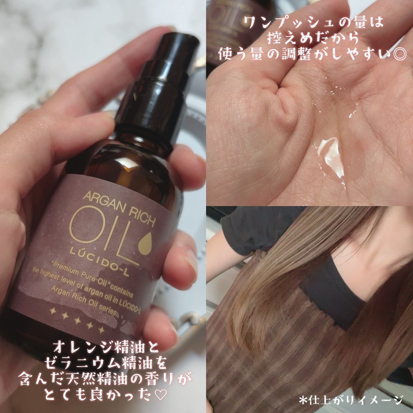 #プレミアムピュアオイル/ルシードエル/ヘアオイルを使ったクチコミ(2枚目)