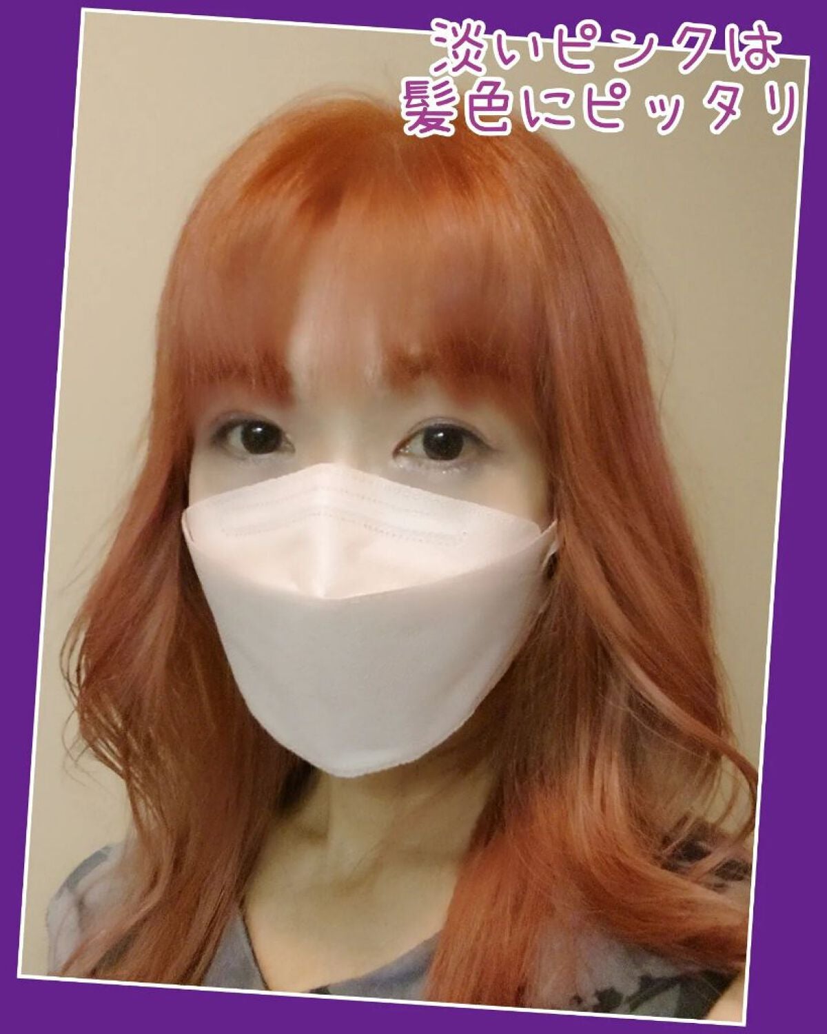 冷感3Dマスク/DAISO/マスクを使ったクチコミ(3枚目)